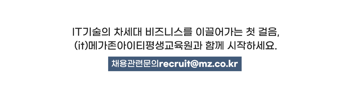 매가존채용안내